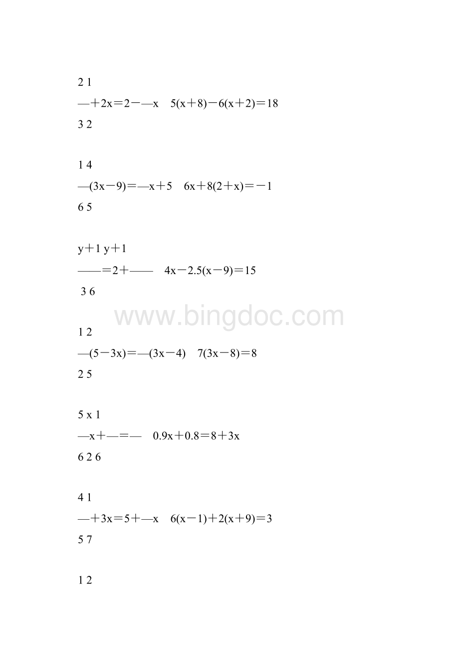 初一数学上册解方程专项练习题9.docx_第2页