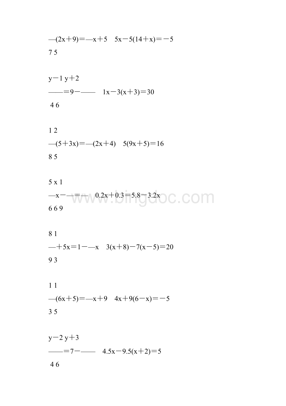 初一数学上册解方程专项练习题9.docx_第3页