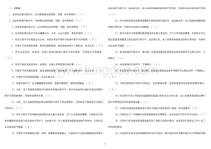 行政许可法试卷公务员考试练习题.doc