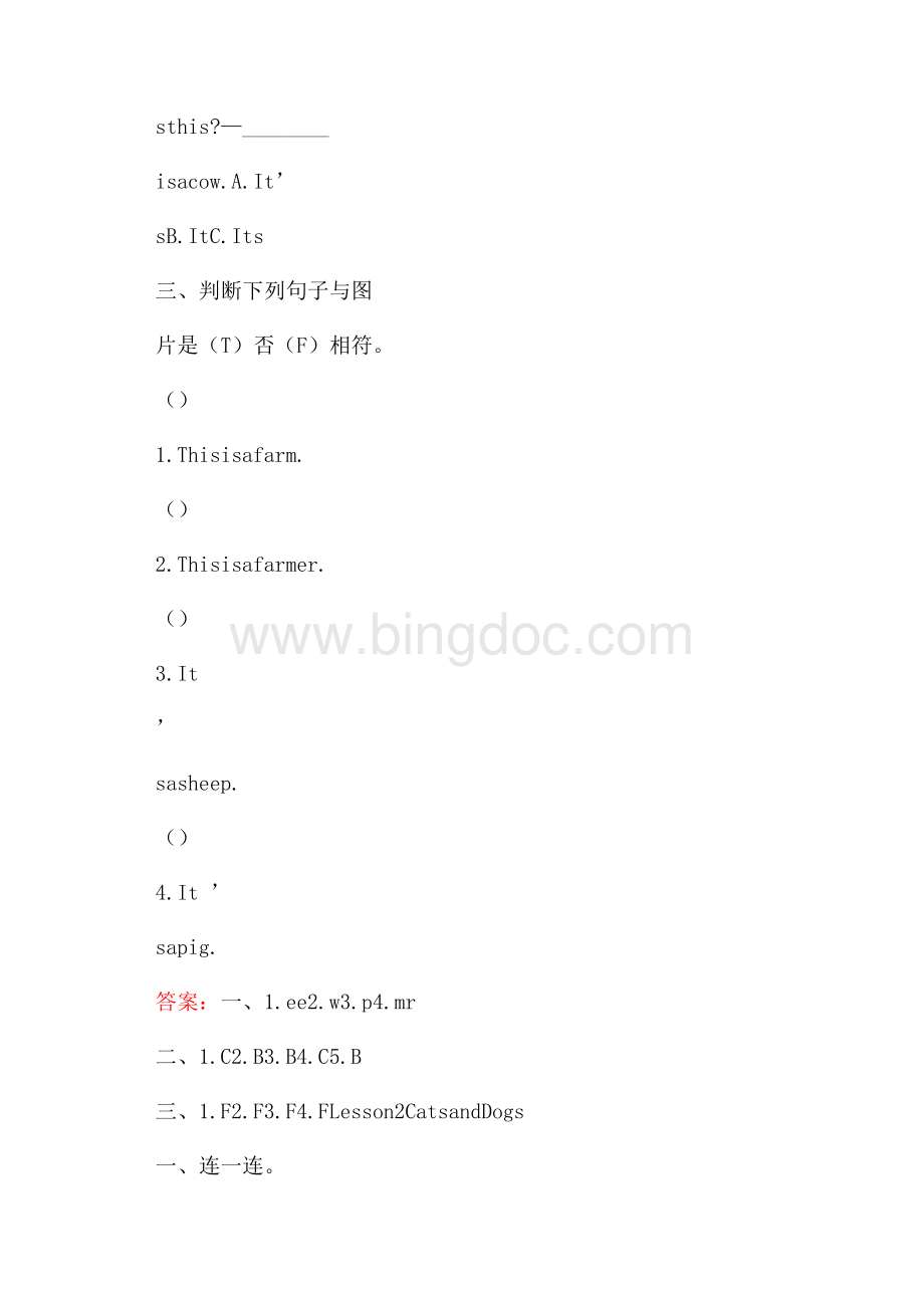 春冀教版三年级下册英语全册分课时作业本(含答案)Word格式文档下载.docx_第2页