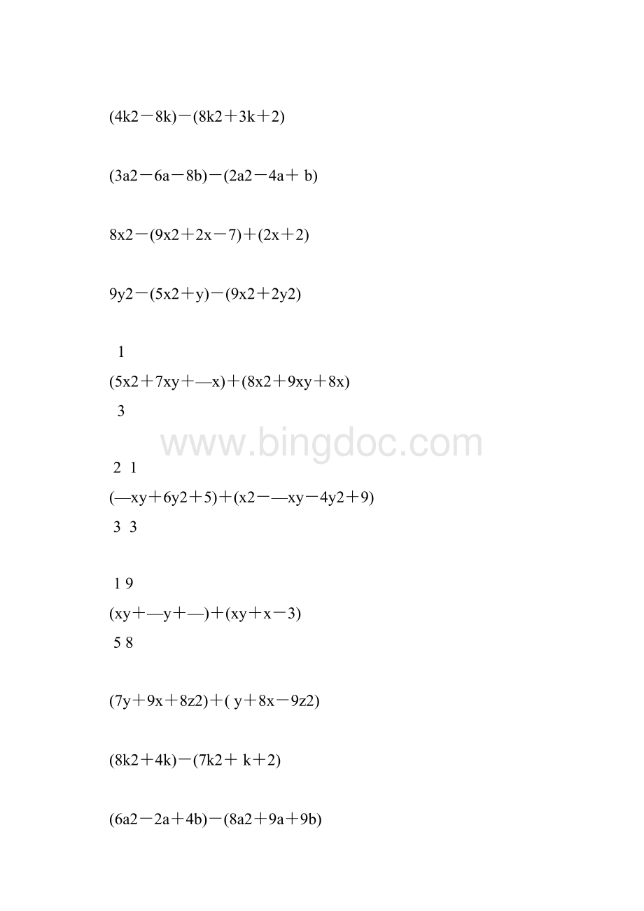 七年级数学下册整式的加减法计算题 38.docx_第3页