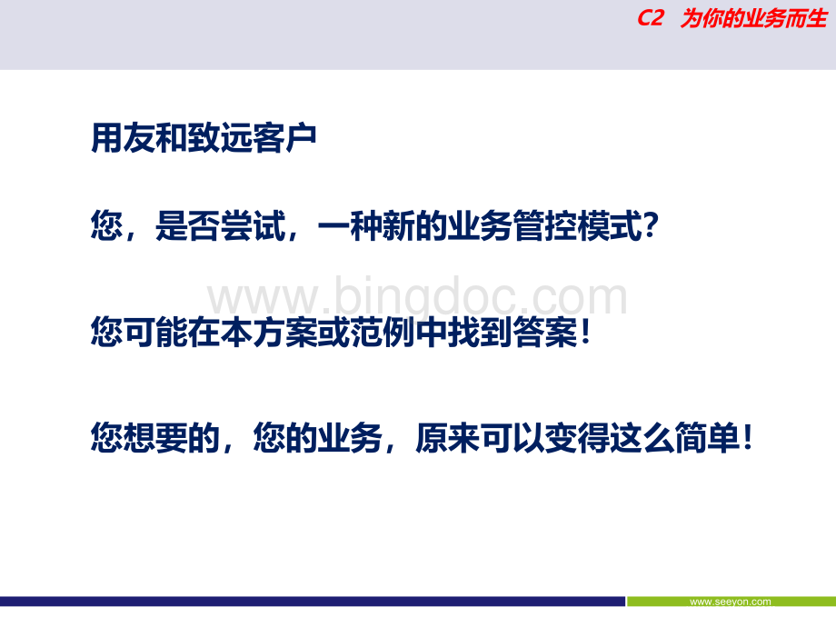 其他应付款会计分录.ppt_第2页