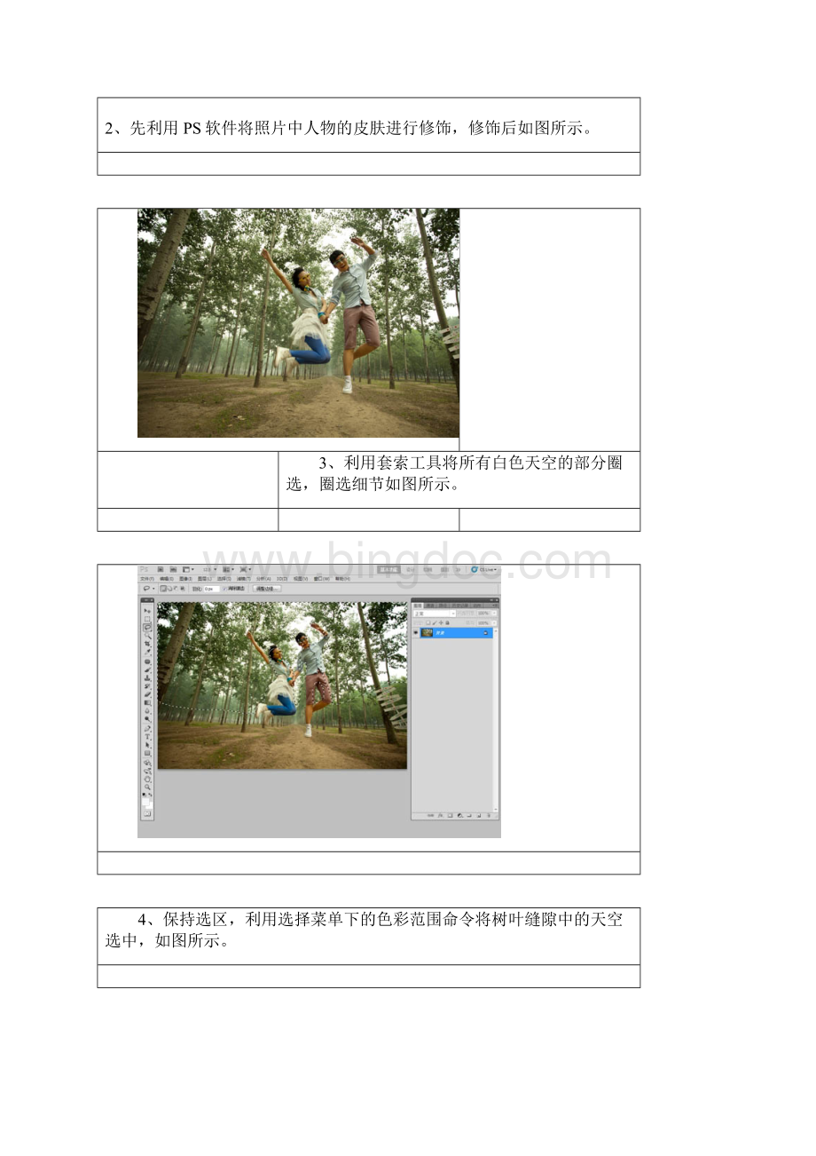 PS给泛白的树林人物图片增加蓝色天空文档格式.docx_第2页