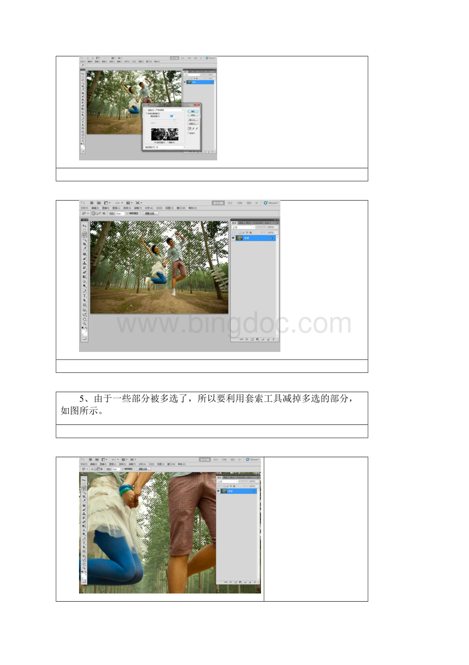 PS给泛白的树林人物图片增加蓝色天空文档格式.docx_第3页