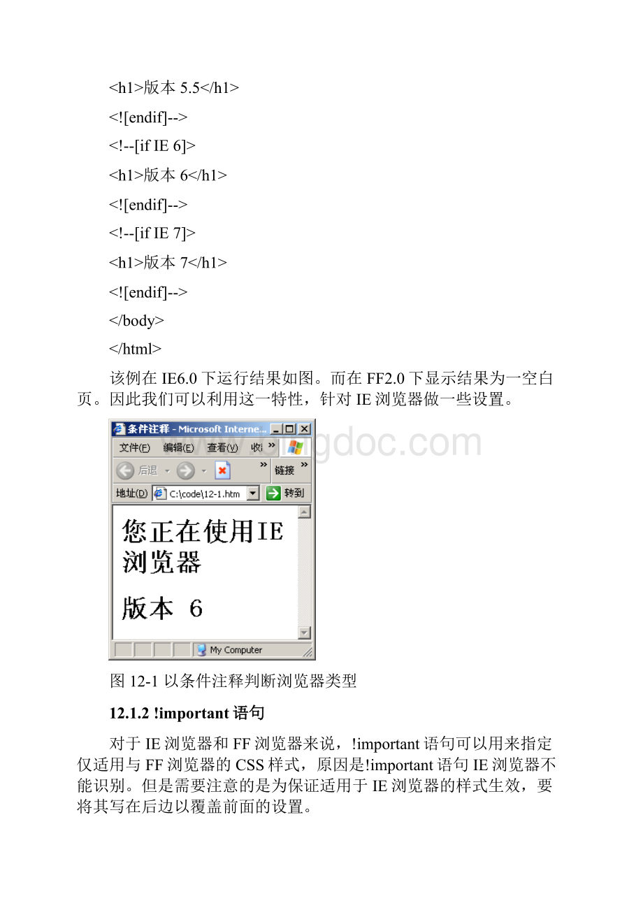 第12章 CSS实例文档格式.docx_第3页