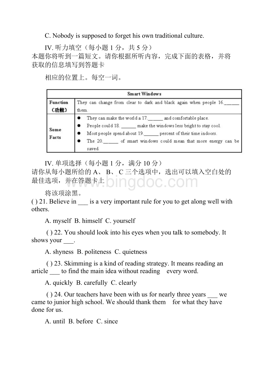 朔州市中考英语试题与答案.docx_第3页
