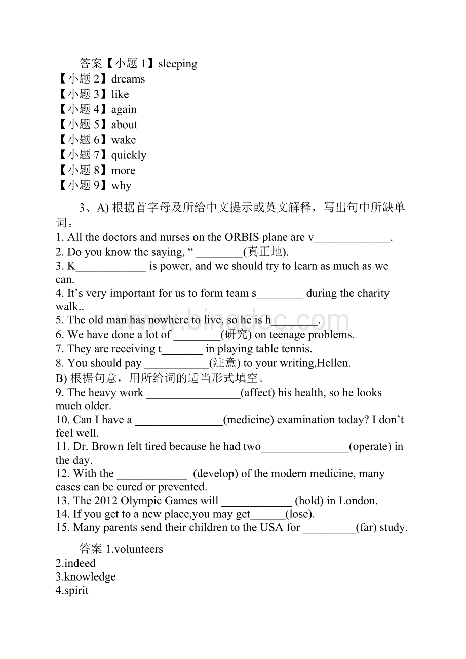 中考英语 考题精选复习40 单词拼写30例.docx_第2页