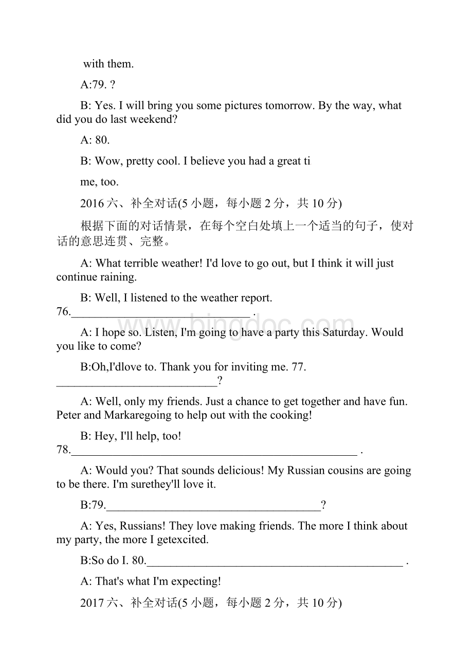 河南中考补全对话及答案Word格式.docx_第3页