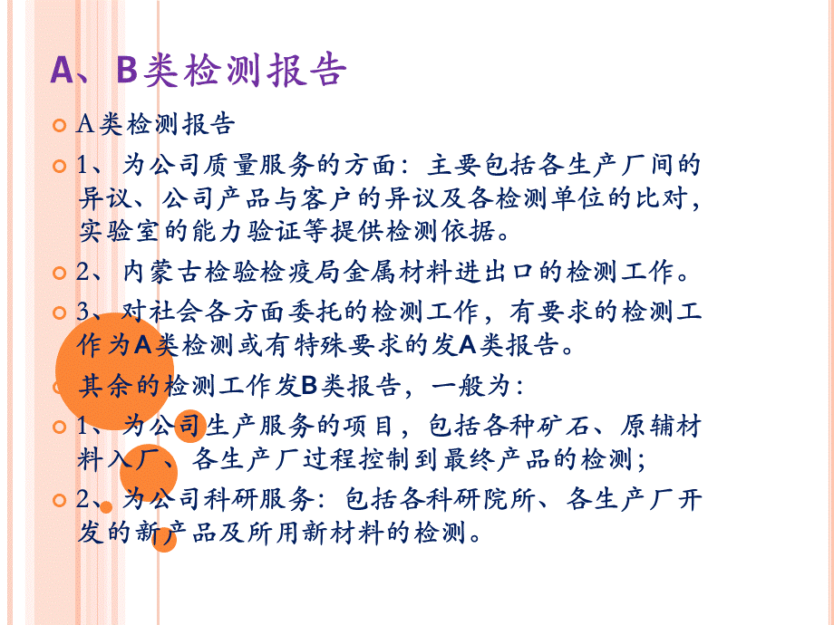 原始记录.ppt_第3页