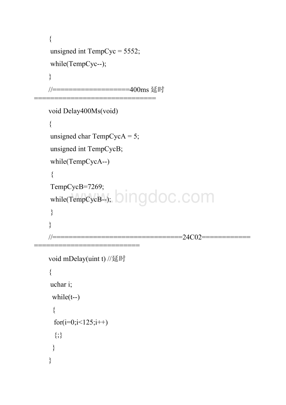 电子密码锁C程序Word文档格式.docx_第3页