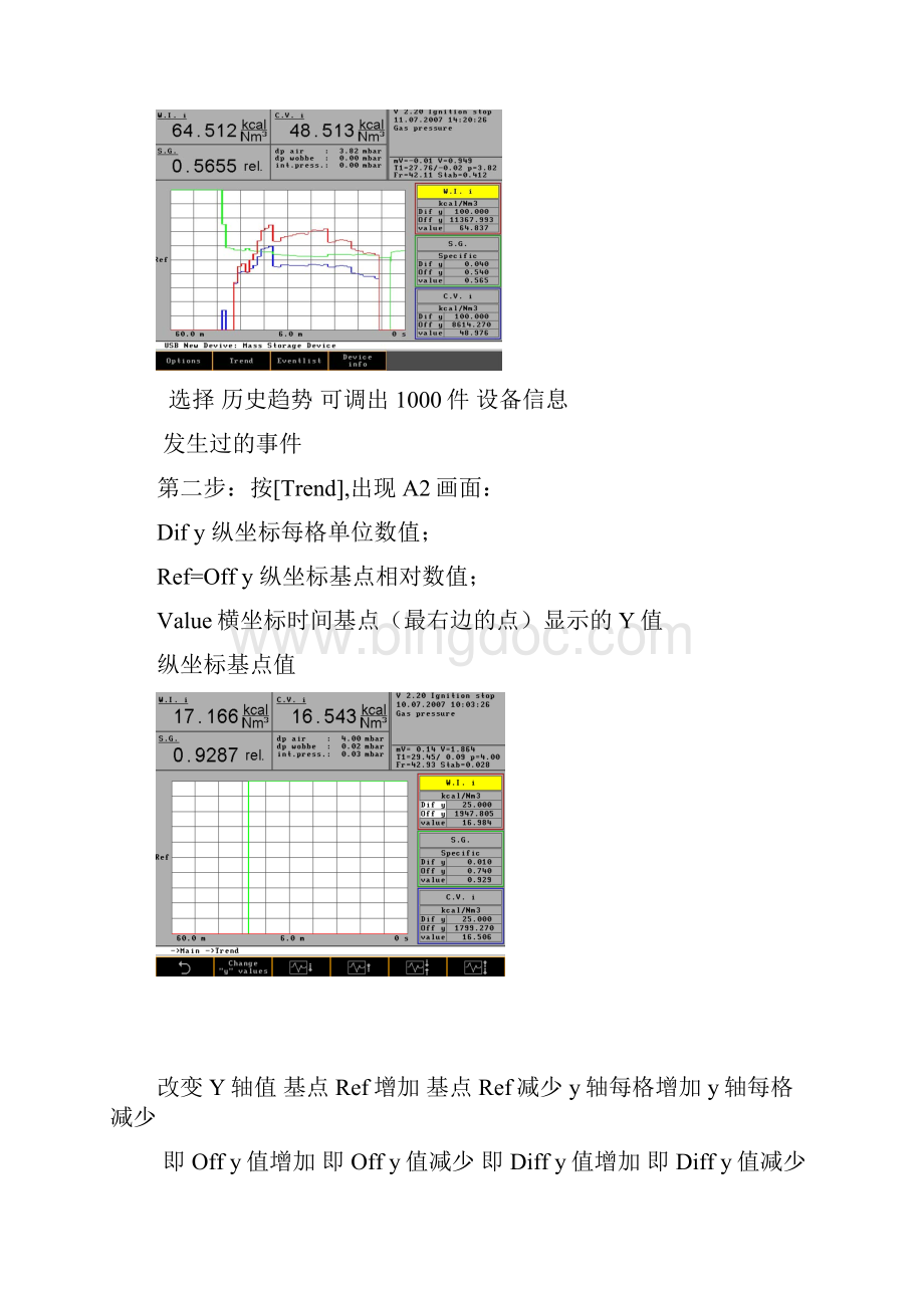 尤尼热值仪 用户手册中文资料.docx_第2页