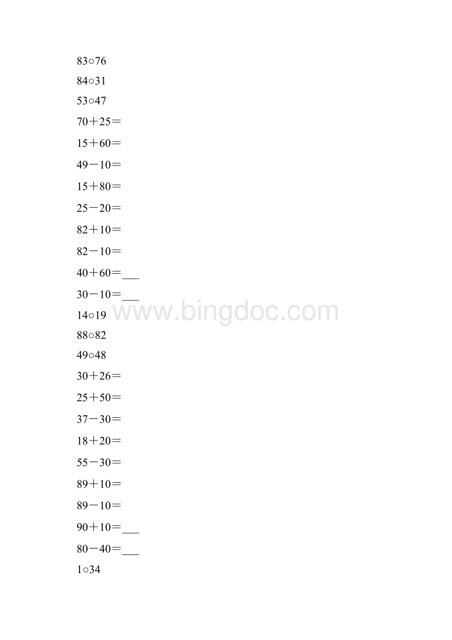 沪教版一年级数学下册两位数加减整十数练习题精选49.docx_第2页