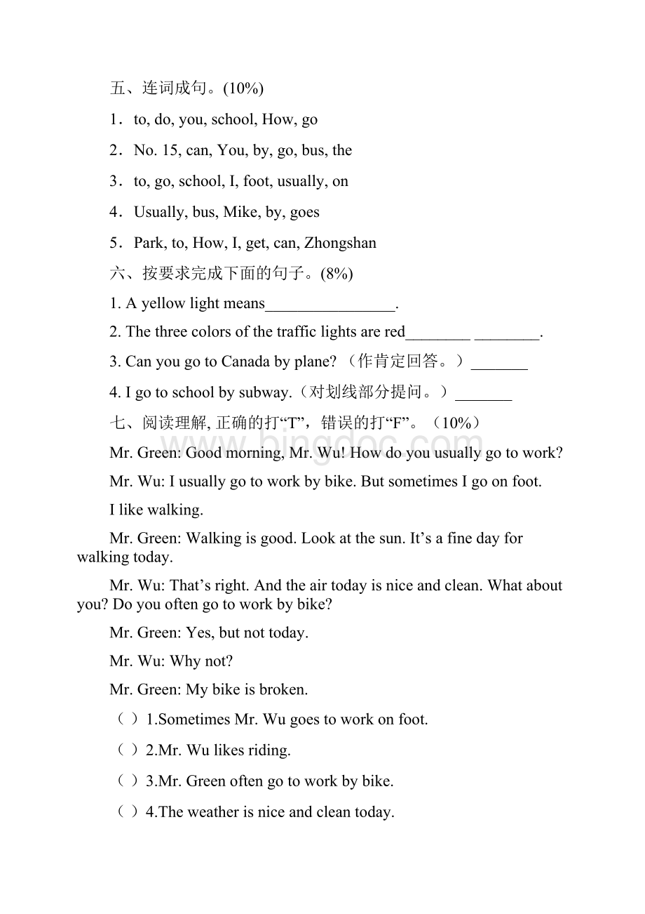 六年级英语上册第一单元测试题.docx_第3页