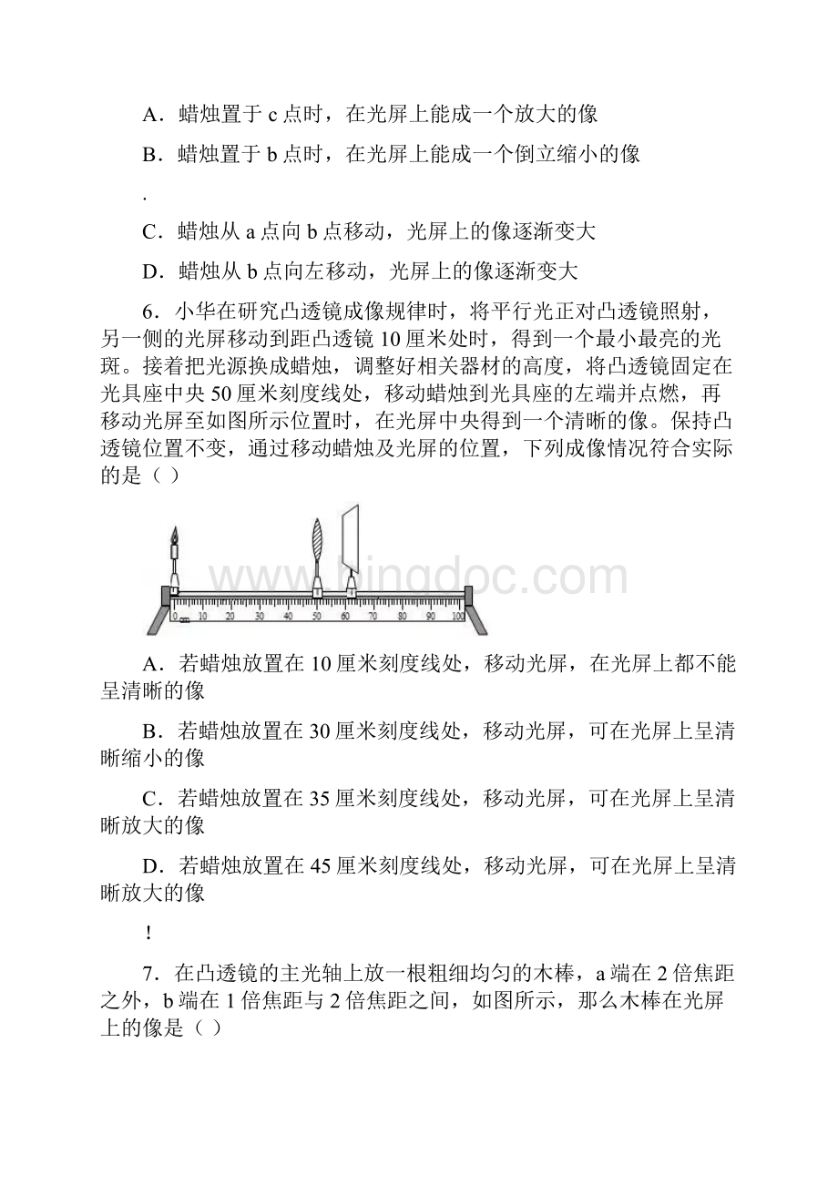 初中物理凸透镜成像规律专题含答案Word下载.docx_第3页