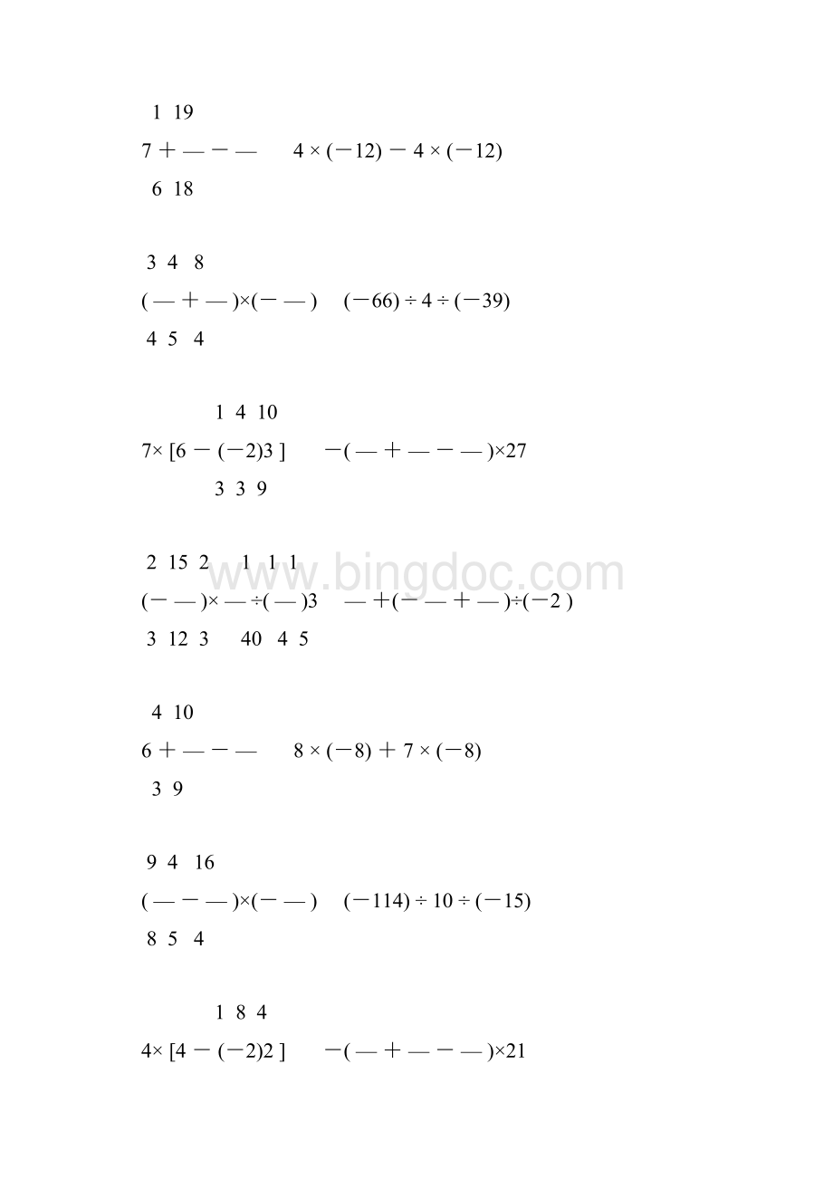 初一数学上册有理数的计算题精选50文档格式.docx_第2页