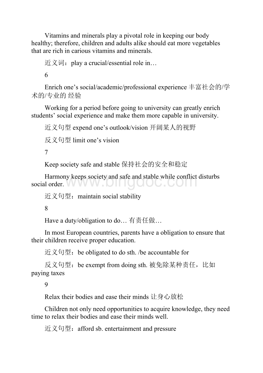 慎小嶷雅思写作36个句型只是分享.docx_第2页