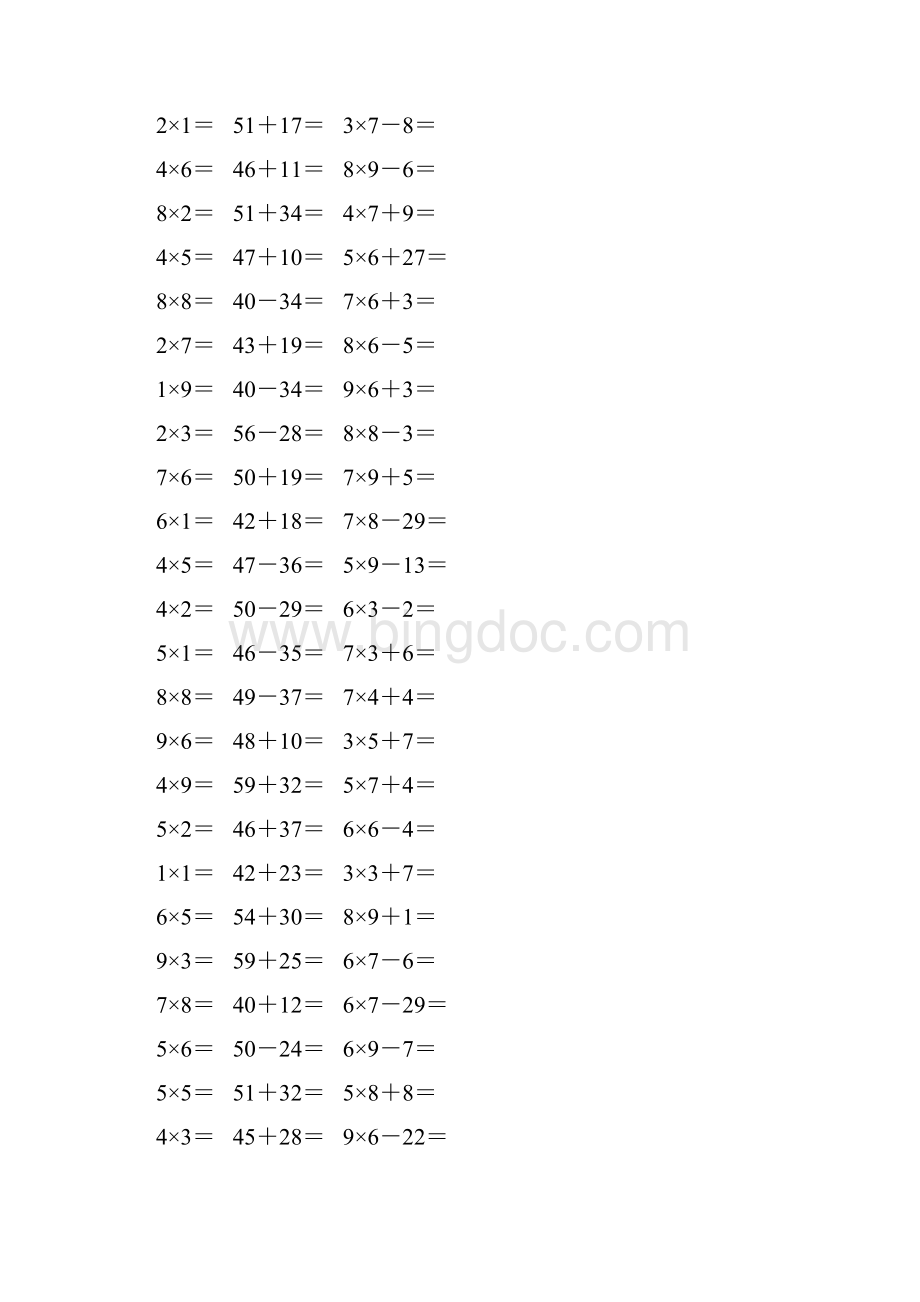 人教版二年级数学上册《表内乘法一》作业卡363.docx_第2页