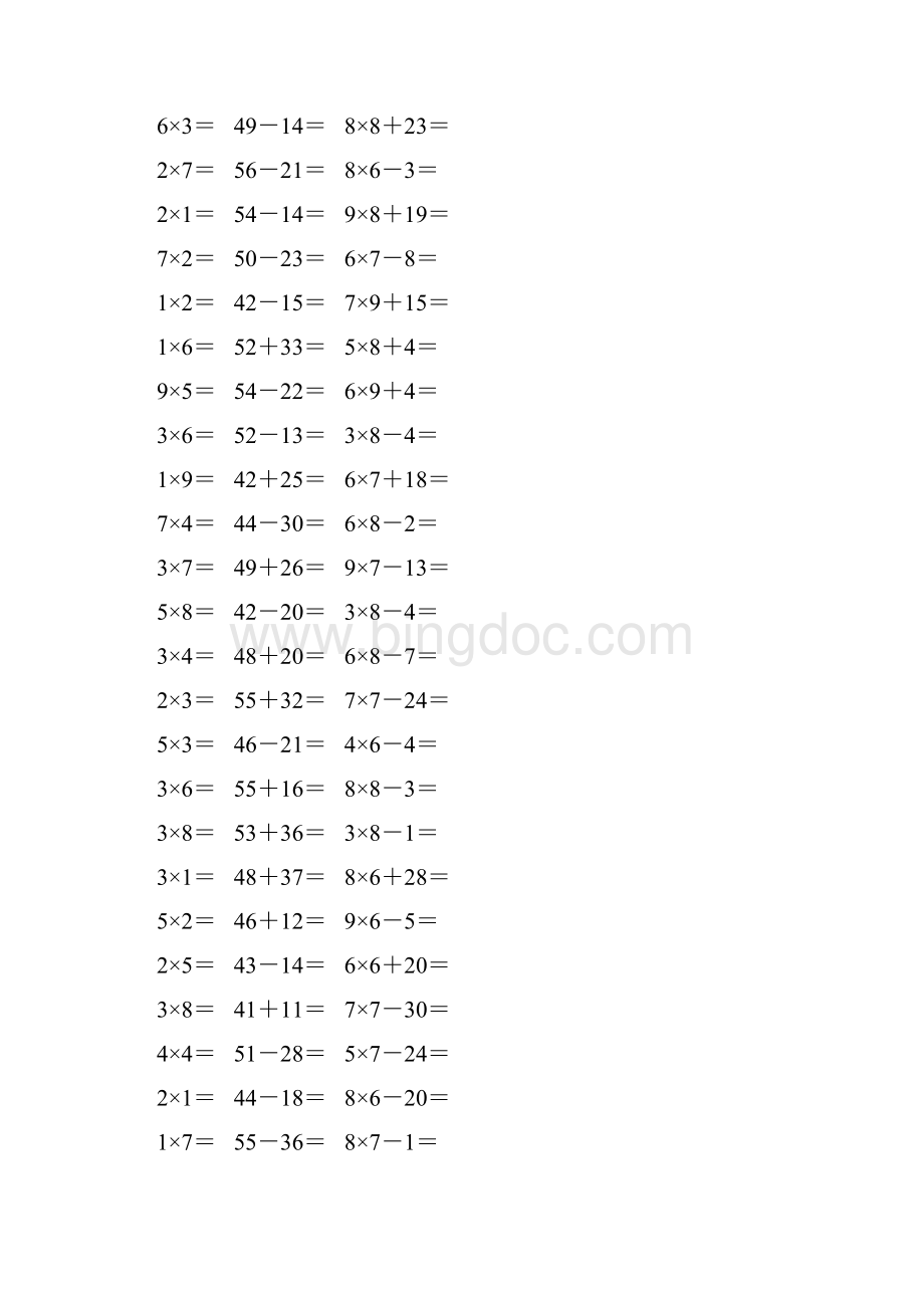 人教版二年级数学上册《表内乘法一》作业卡363.docx_第3页