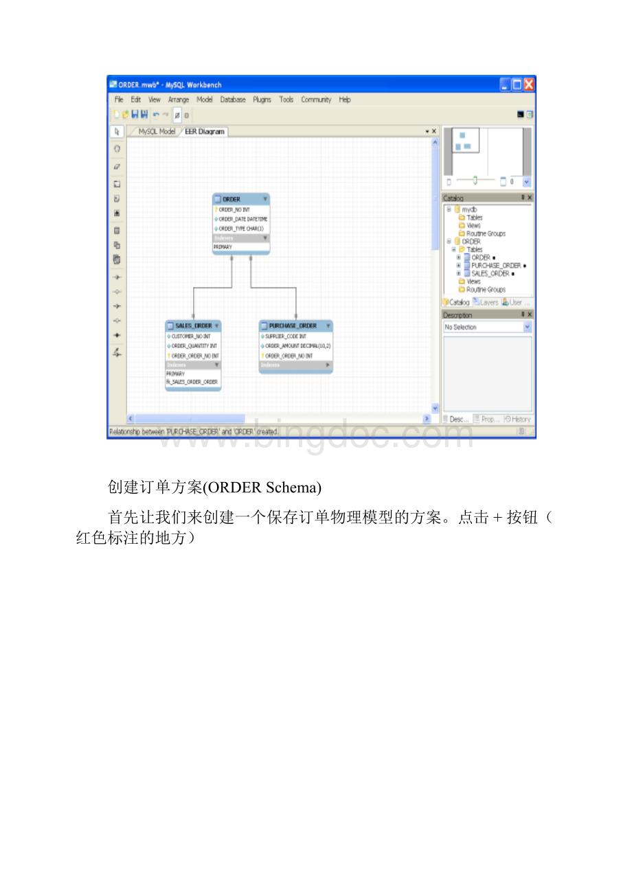 MySQlWorkbench使用教程.docx_第2页