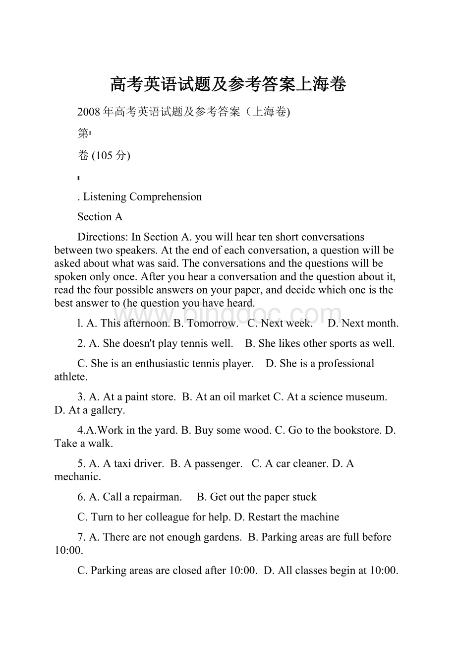 高考英语试题及参考答案上海卷.docx_第1页