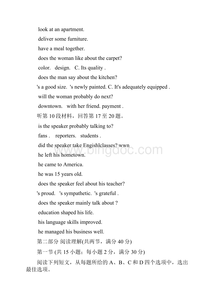 安徽省高考英语试题与答案.docx_第3页