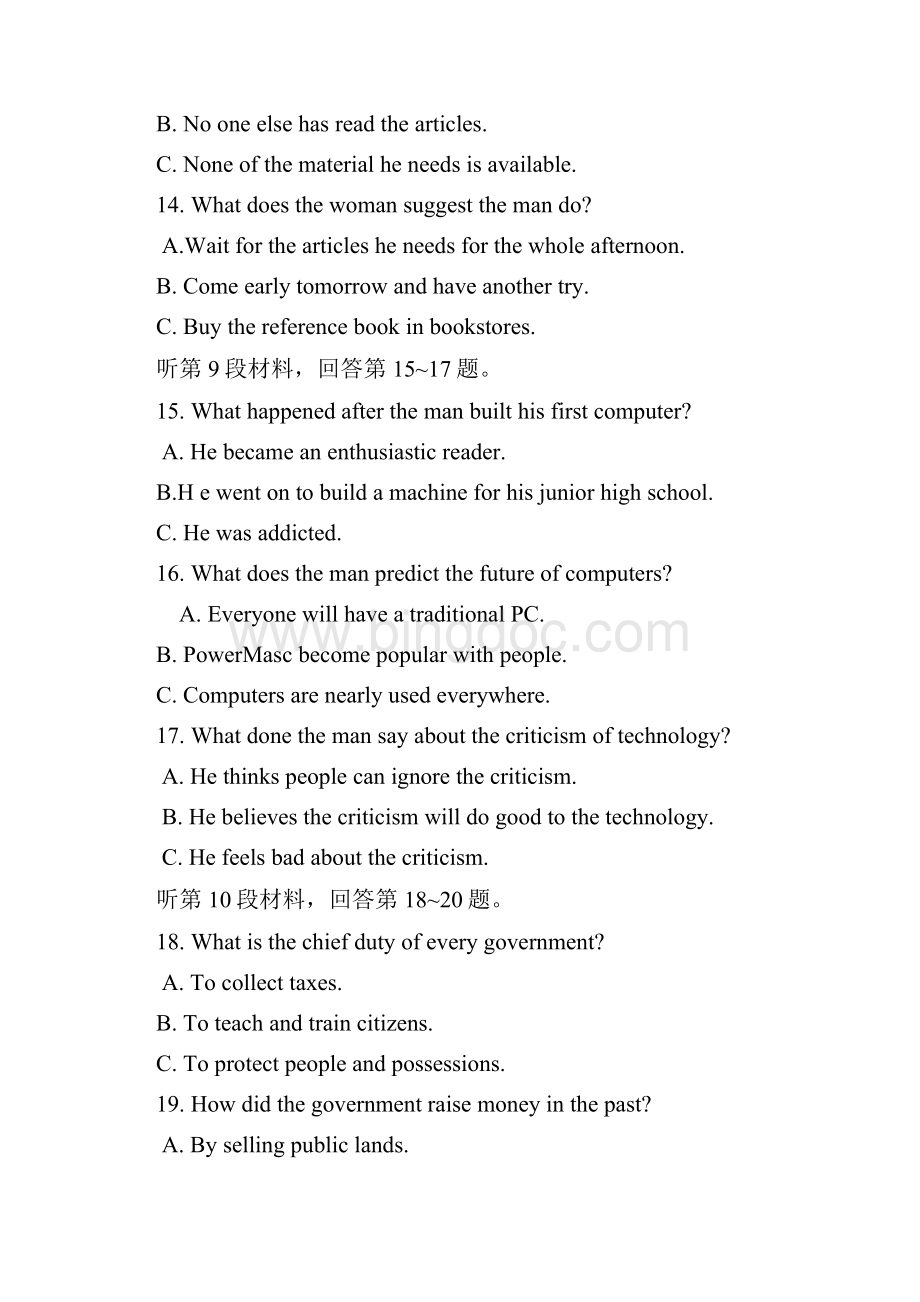 高二下学期第一次月考英语试题 含答案I.docx_第3页