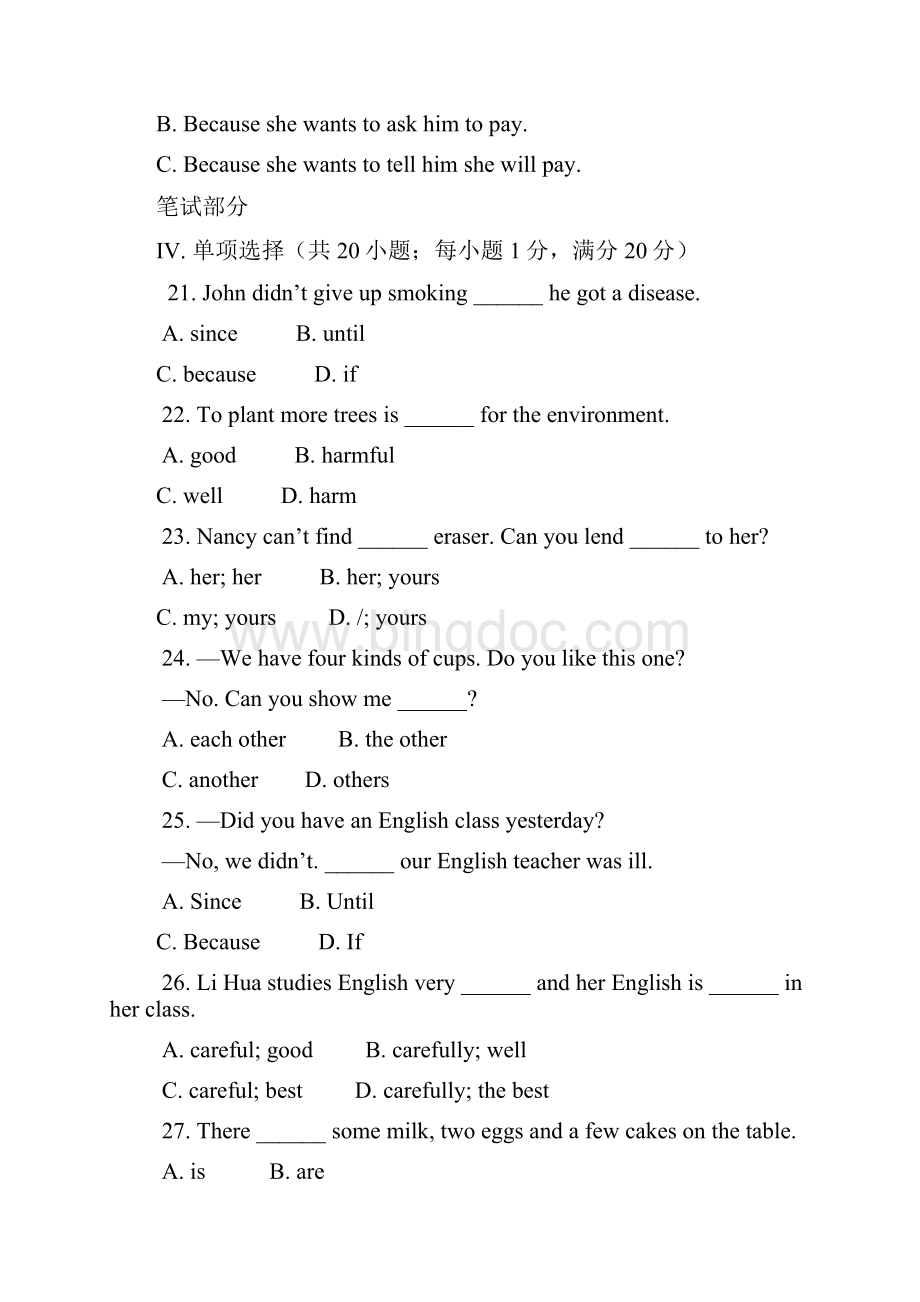 沪教牛津版初中英语七年级下期中检测题及答案Word下载.docx_第3页