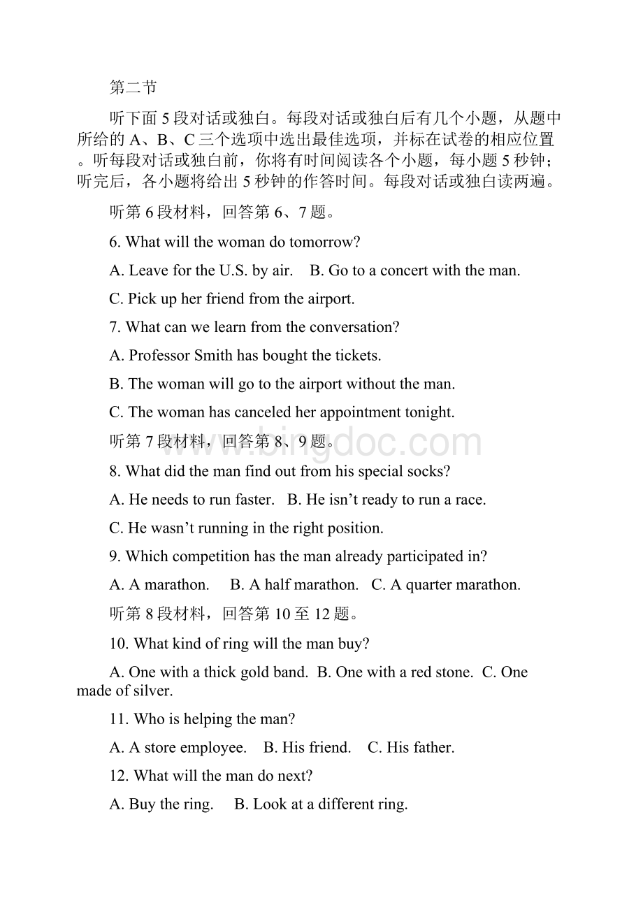 江西省上饶县中学学年高二英语上学期第三次月考试题文档格式.docx_第2页