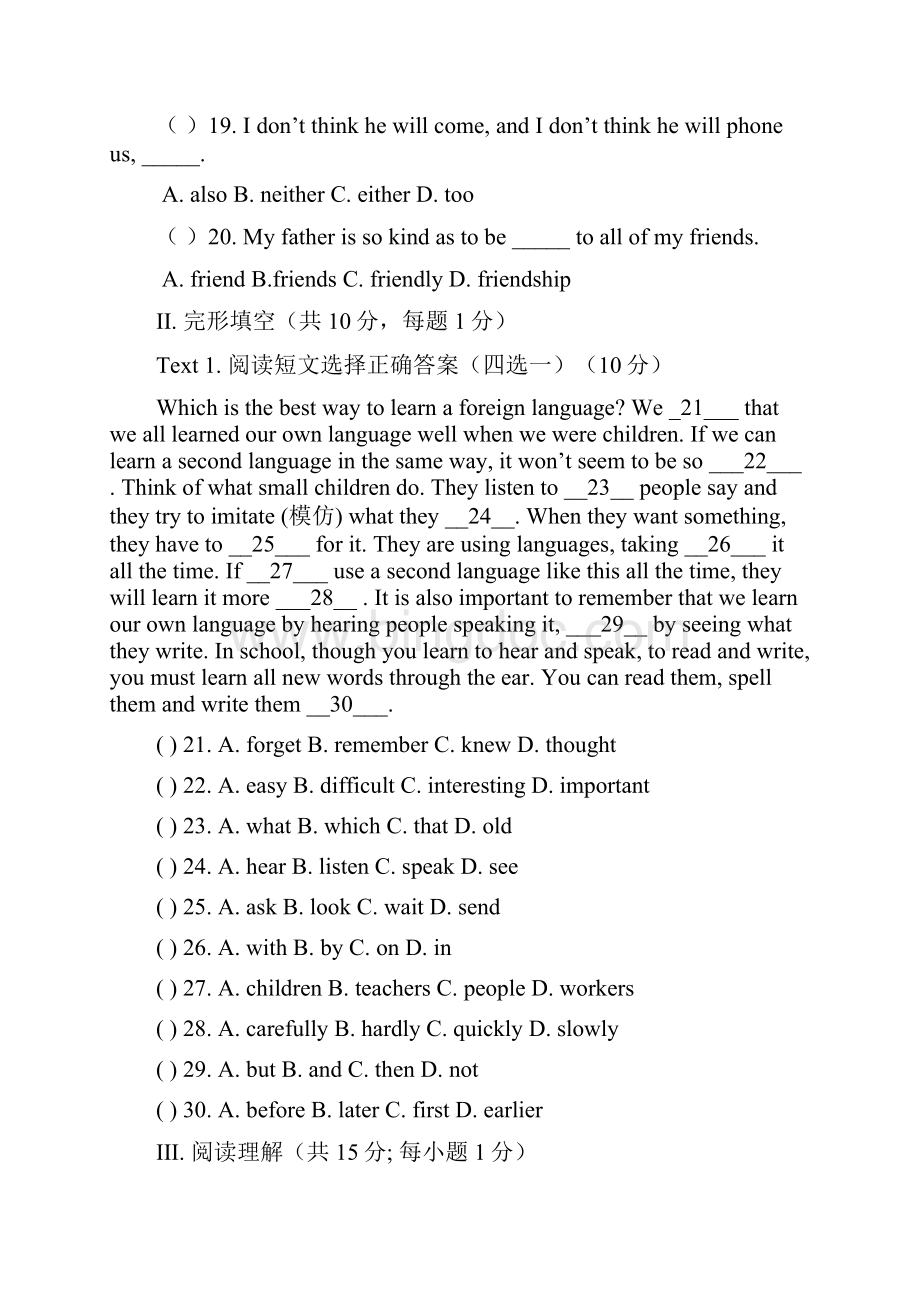 九年级英语下册复习单元考试试题2.docx_第3页