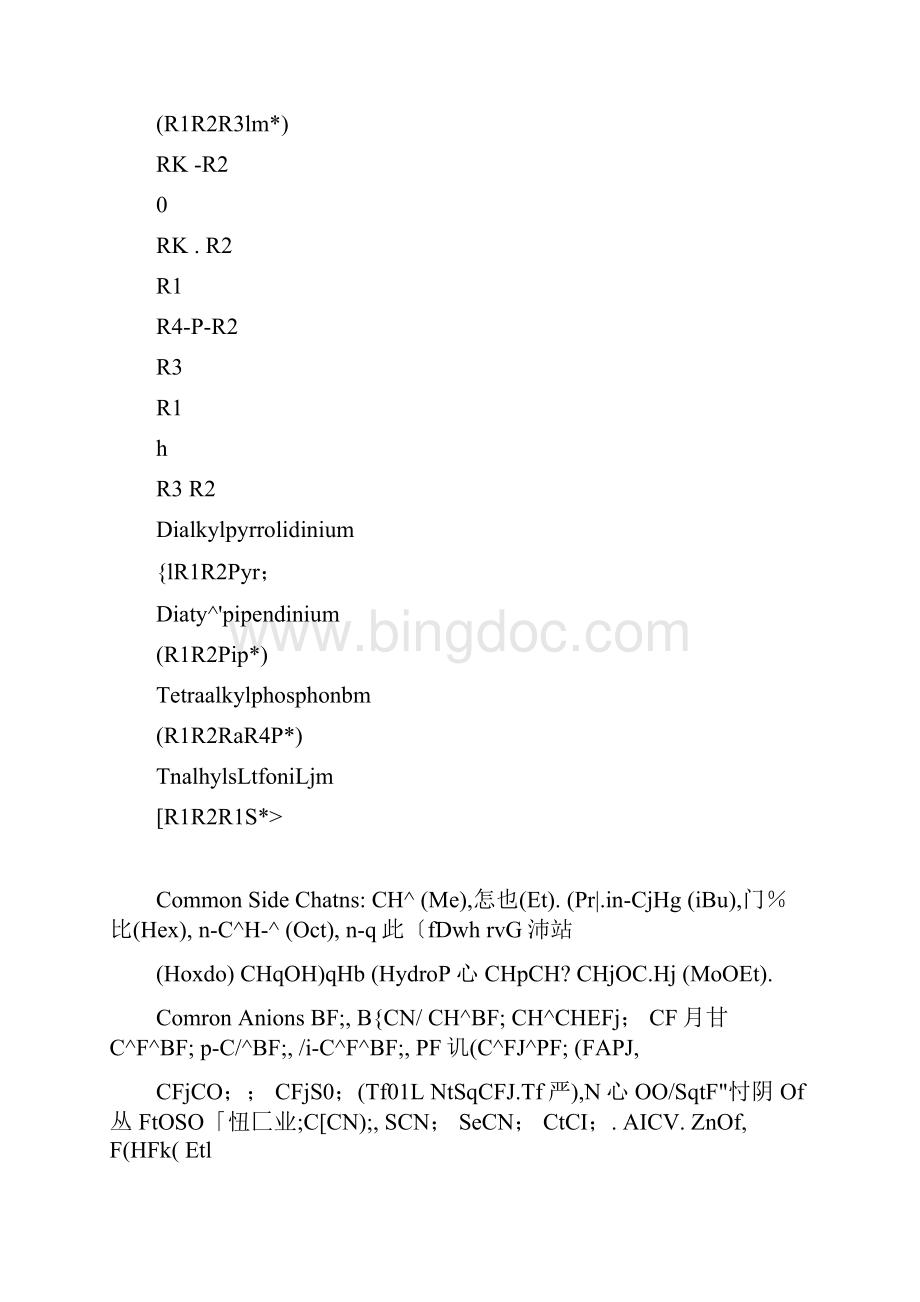离子液体概述及其应用.docx_第3页