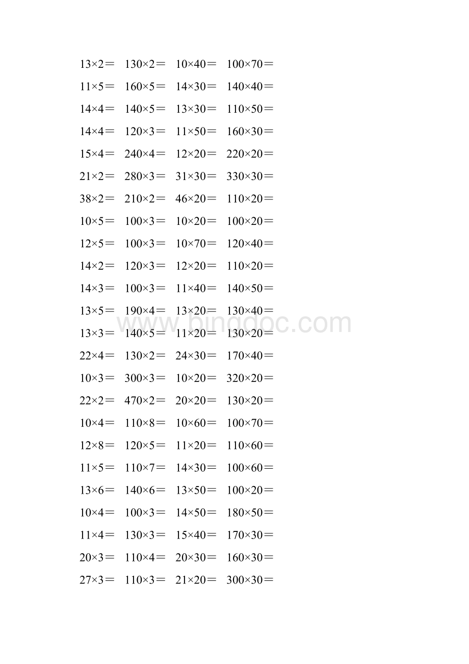 人教版三年级数学下册两位数乘两位数口算题86.docx_第3页