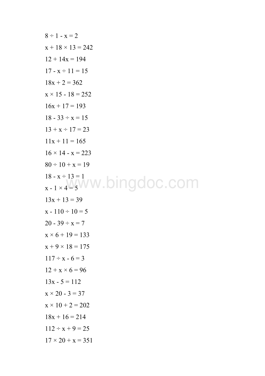 小学数学解方程练习题.docx_第3页