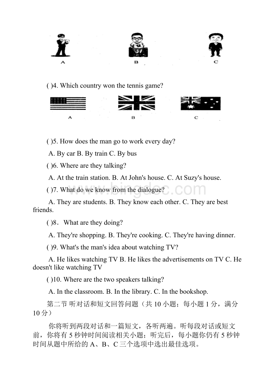 常熟市学年八年级上期中考试英语试题有答案.docx_第2页