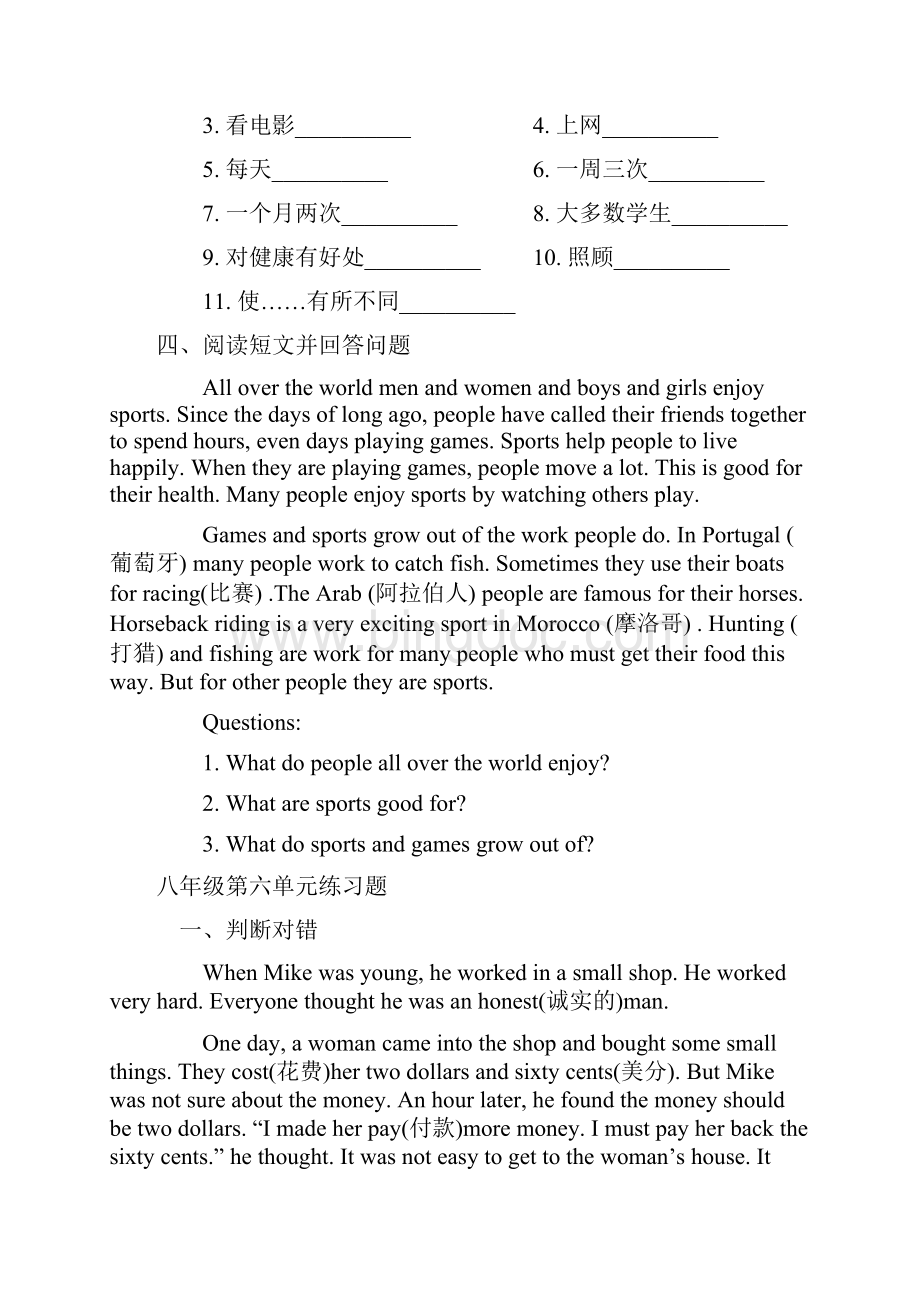 八年级元练习题网Word格式文档下载.docx_第2页