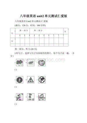 八年级英语 unit2单元测试仁爱版.docx