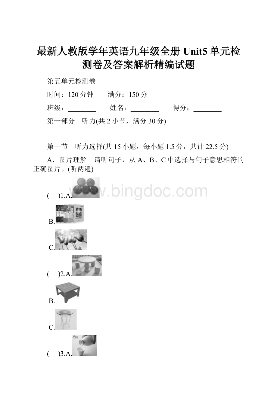 最新人教版学年英语九年级全册Unit5单元检测卷及答案解析精编试题Word文件下载.docx