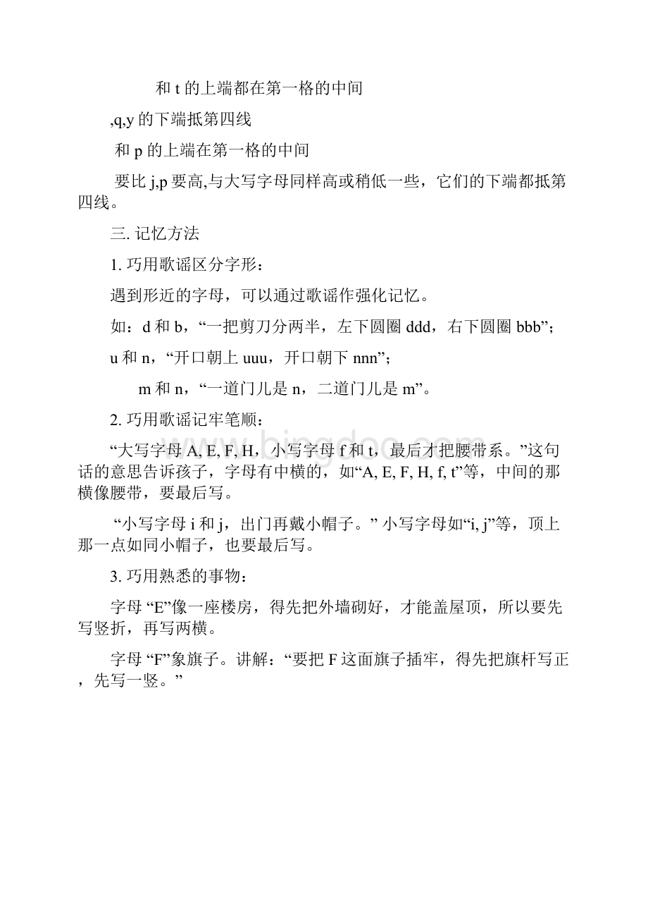 小学六年级英语知识点总结.docx_第2页