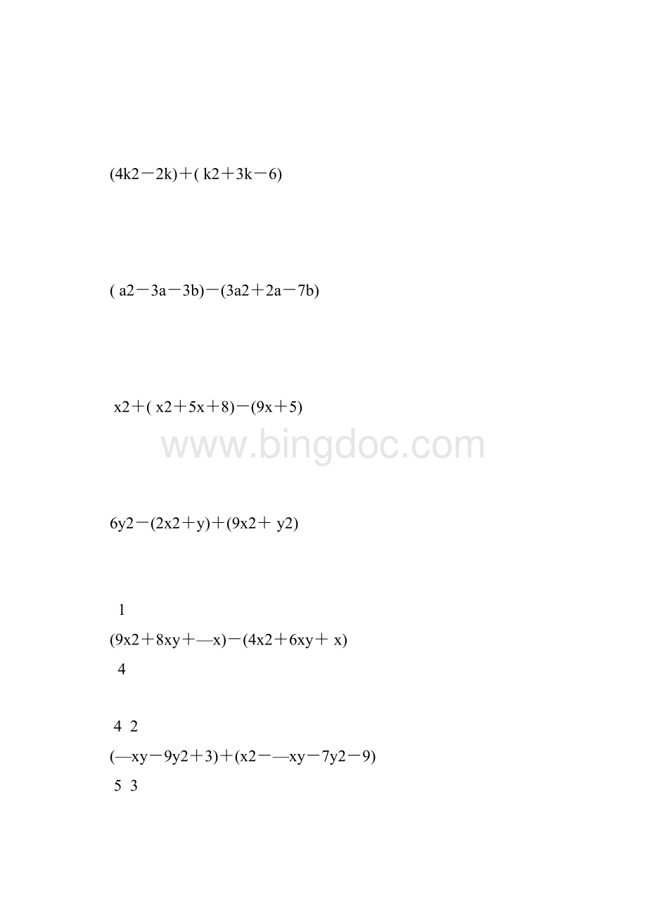 北师大版七年级数学下册整式的加减法计算题精选 458.docx_第2页