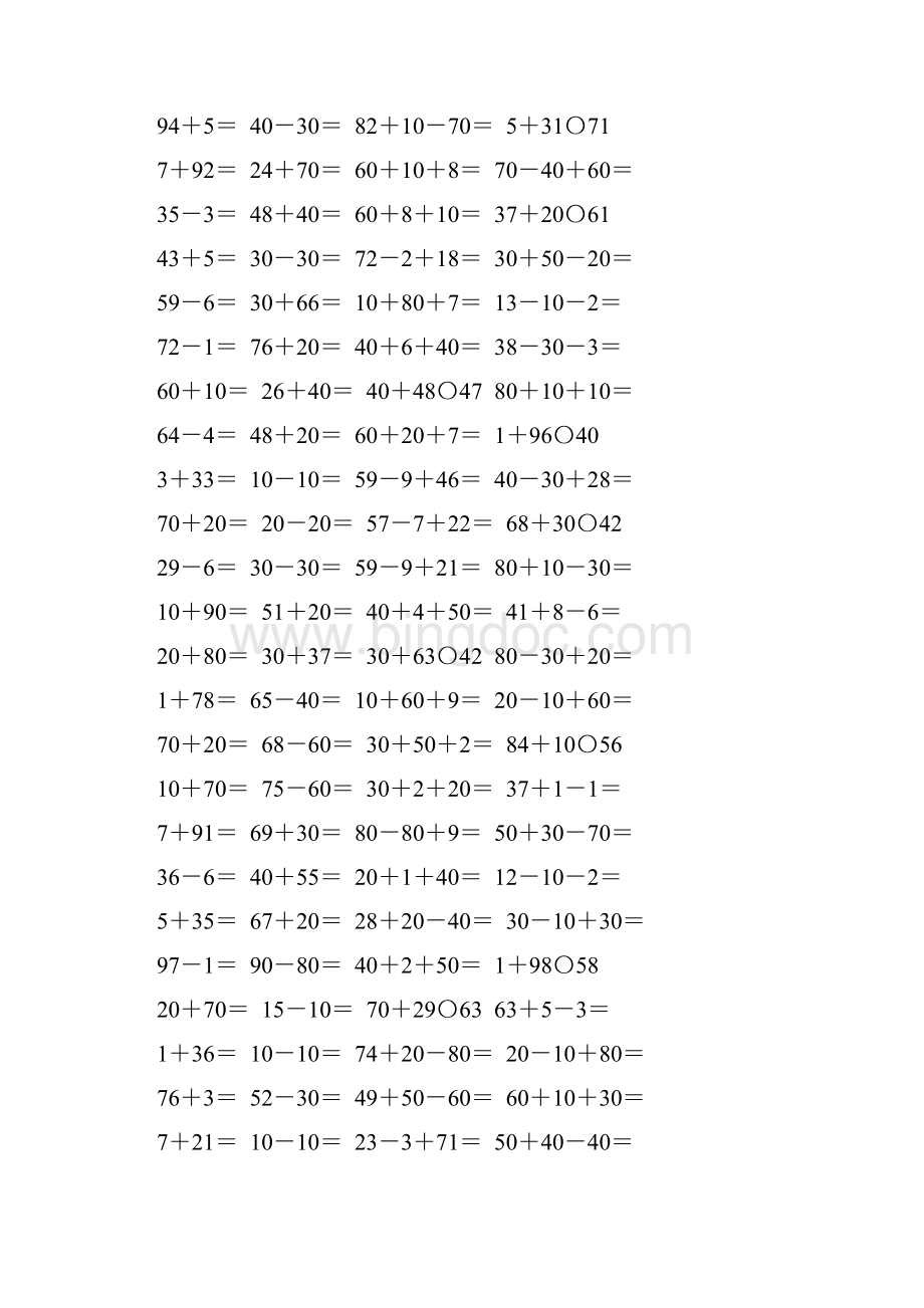 一年级数学下册100以内加减法综合练习题114.docx_第3页