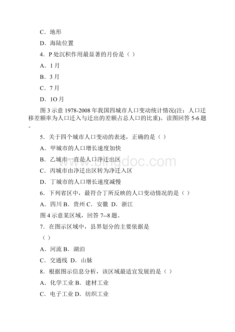 福建省莆田市201O届高三教学质量检查地理试题扫描版.docx_第2页