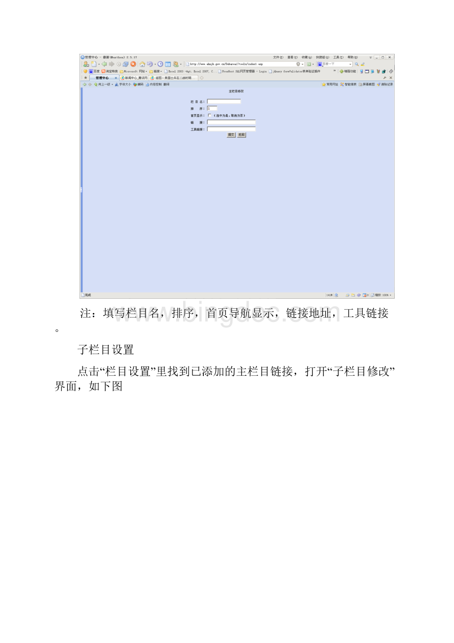 安徽农机局讲座.docx_第3页