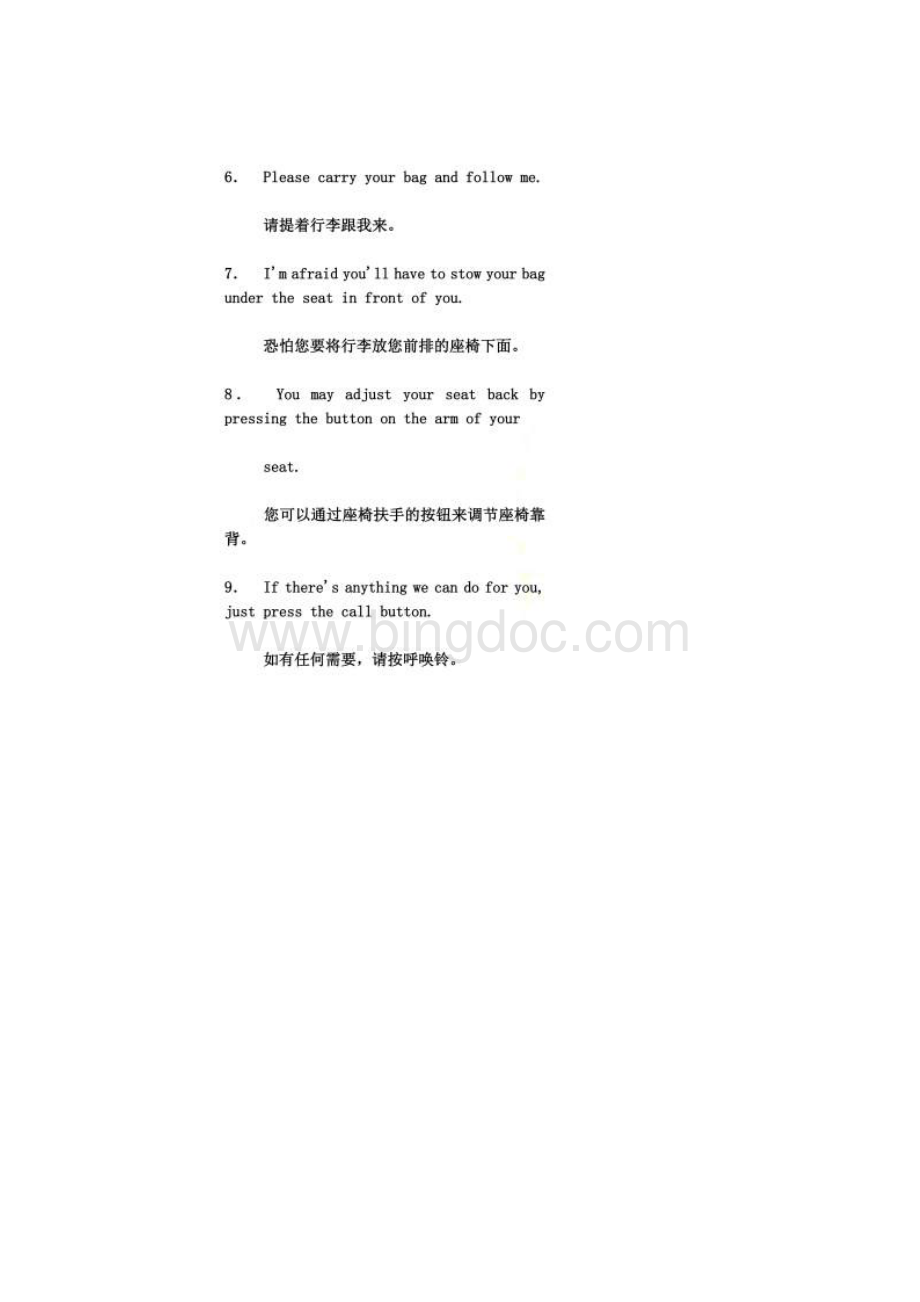 民航英语100句.docx_第2页