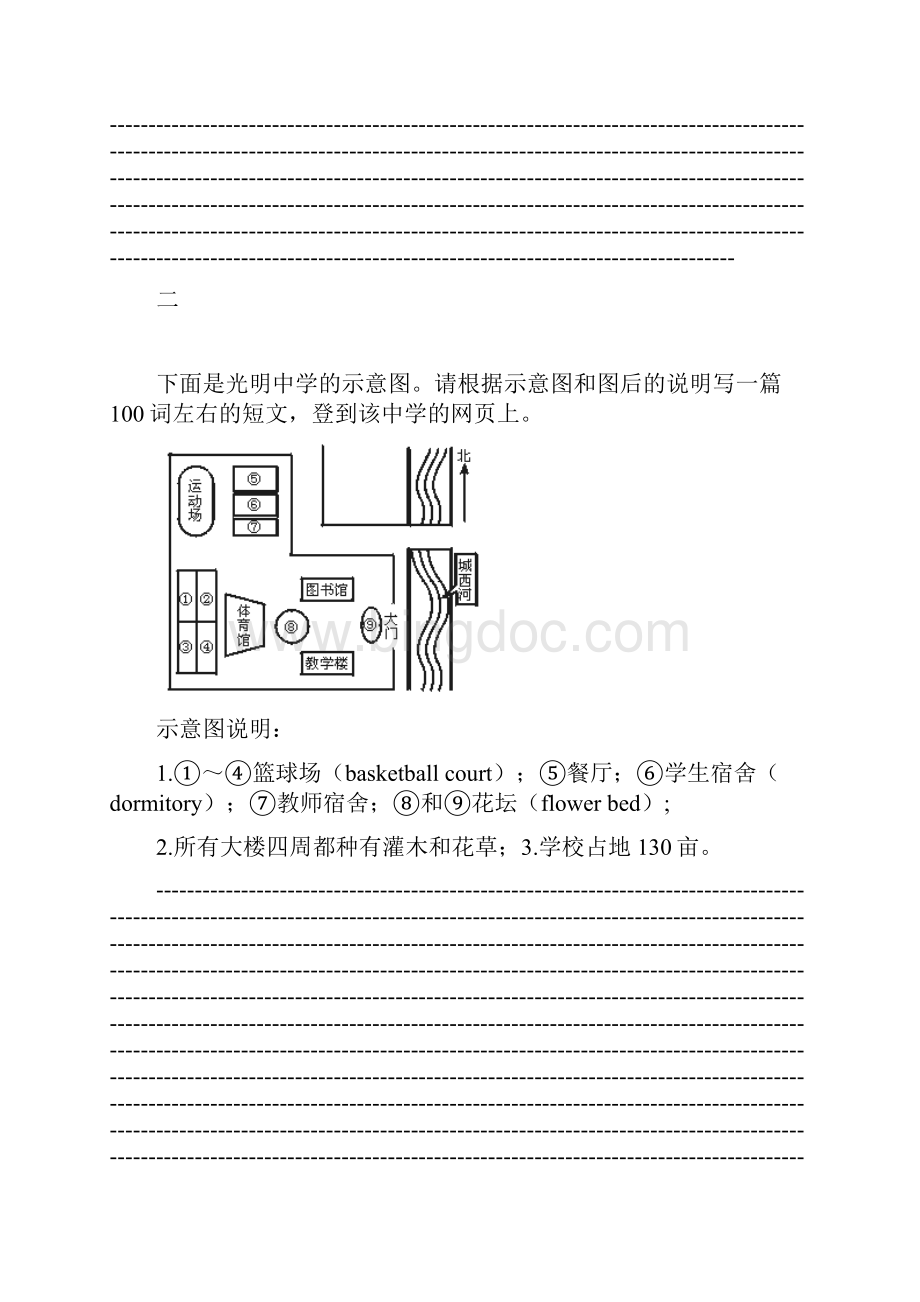 高三英语二轮专项练习书面表达Word文件下载.docx_第2页