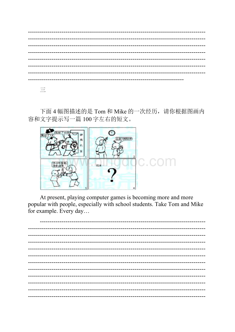 高三英语二轮专项练习书面表达Word文件下载.docx_第3页