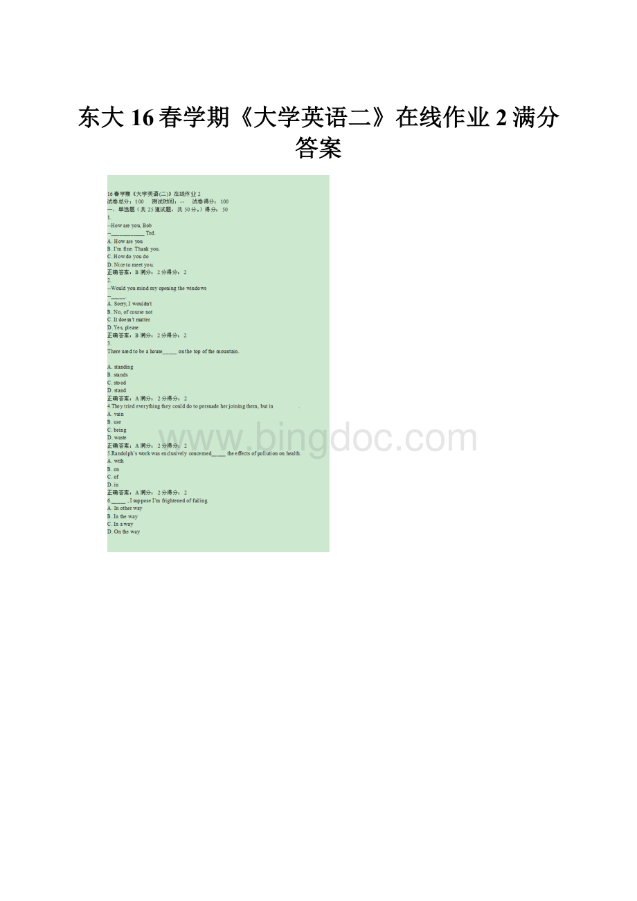 东大16春学期《大学英语二》在线作业2满分答案.docx