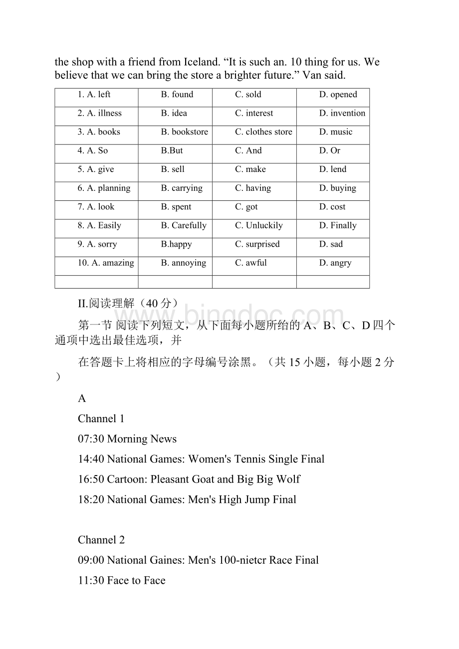 学年广东深圳市罗湖区七年级第一学期英语期末考试word版无答案001.docx_第2页