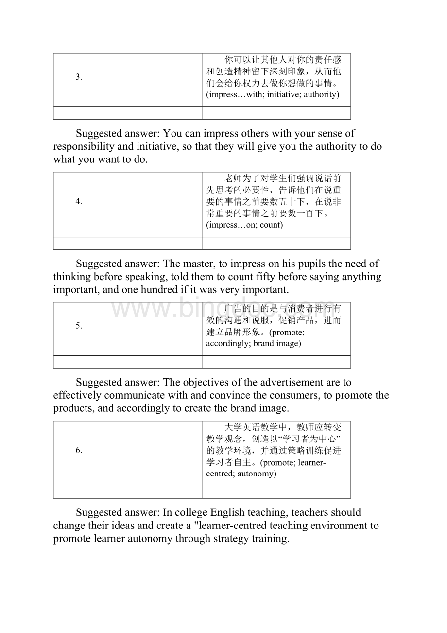 汉译英练习17631复习课程.docx_第2页