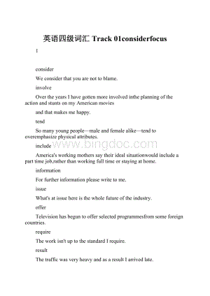 英语四级词汇Track 01considerfocus.docx