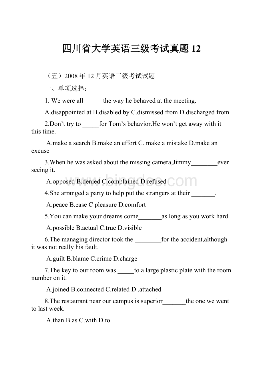 四川省大学英语三级考试真题12.docx_第1页