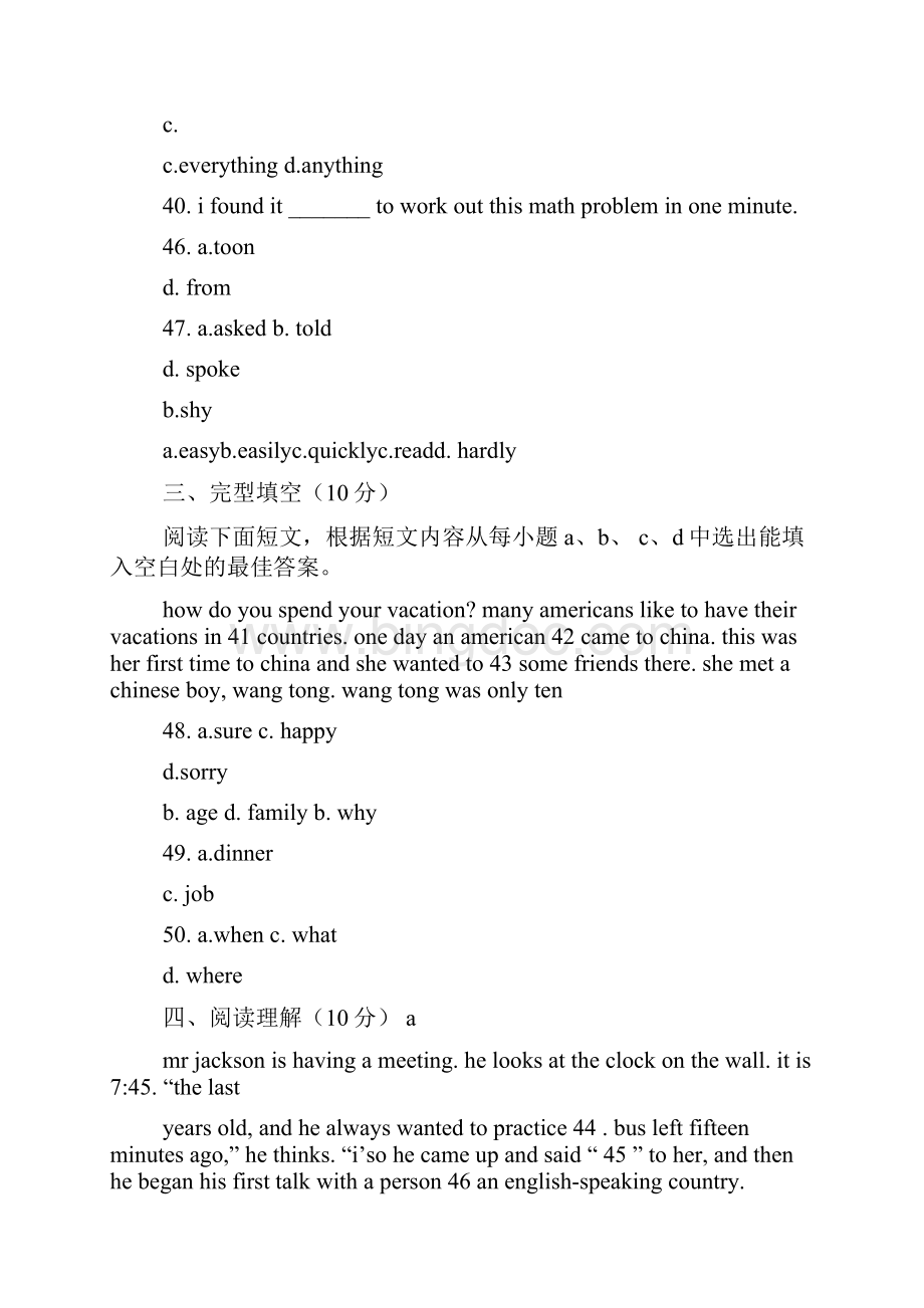 八年级英语学习报答案.docx_第3页